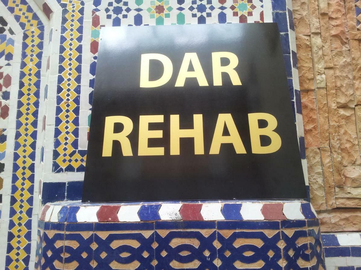 Dar Rehab Hotel ราบัต ภายนอก รูปภาพ